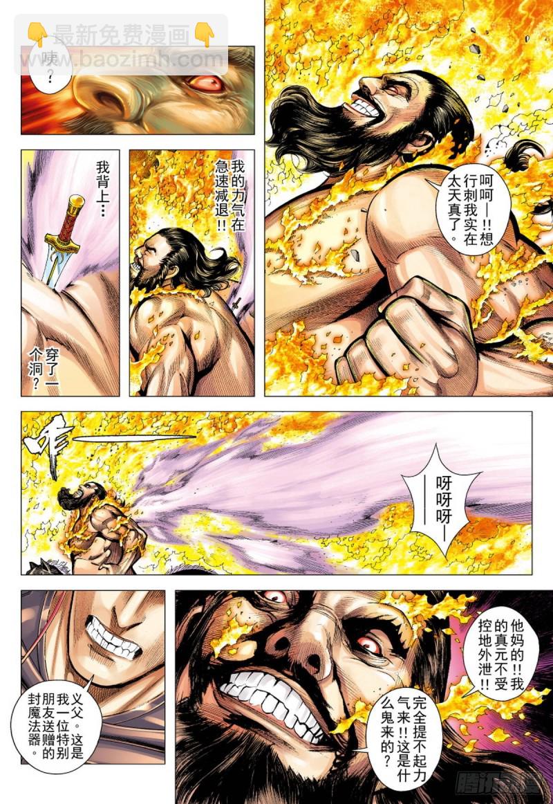 第120话 最要好的父子（下）-第120话