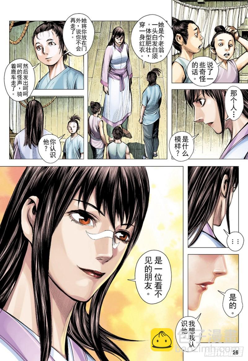 第122话 陷阵营（下）-第122话