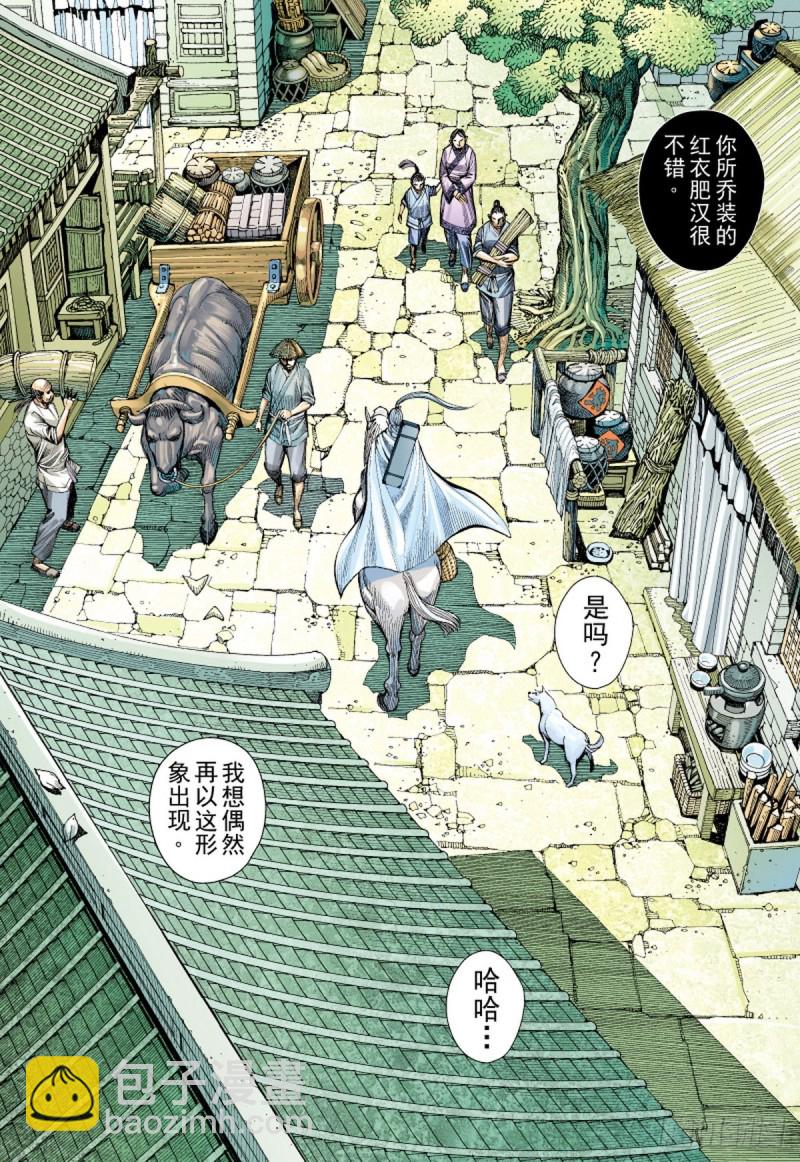 第122话 陷阵营（下）-第122话