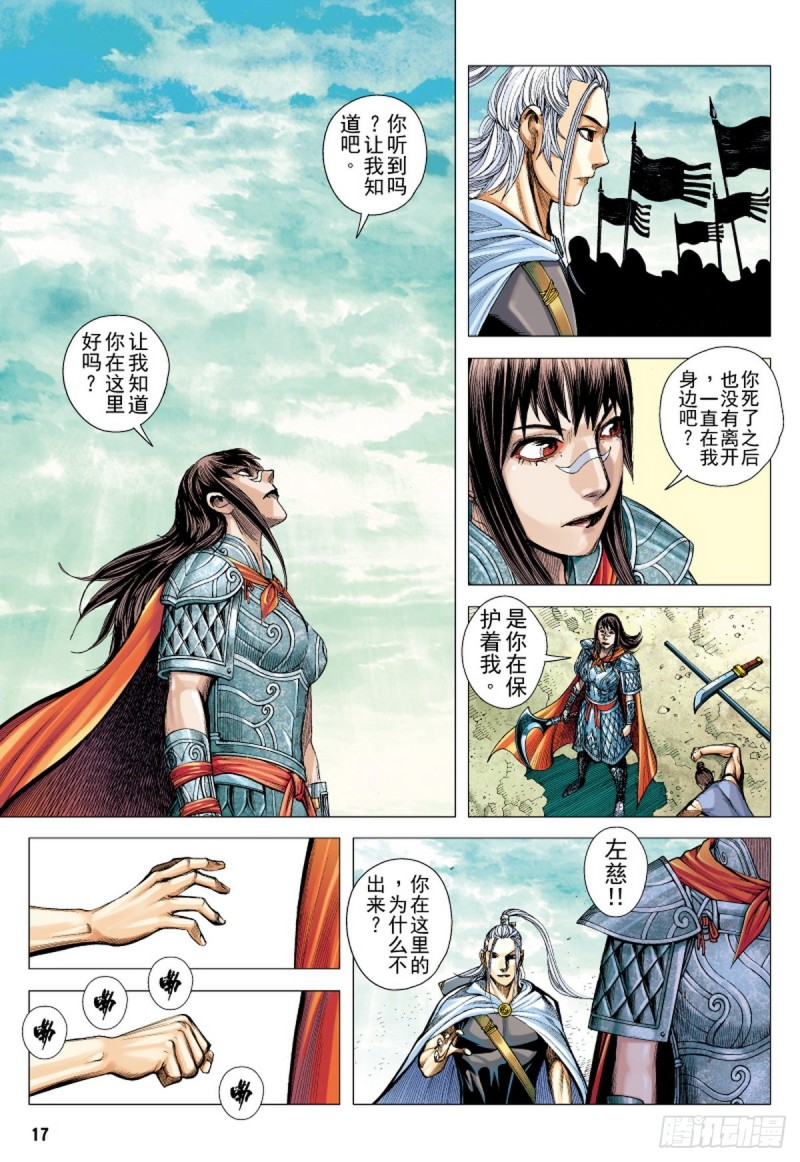 第122话 陷阵营（下）-第122话