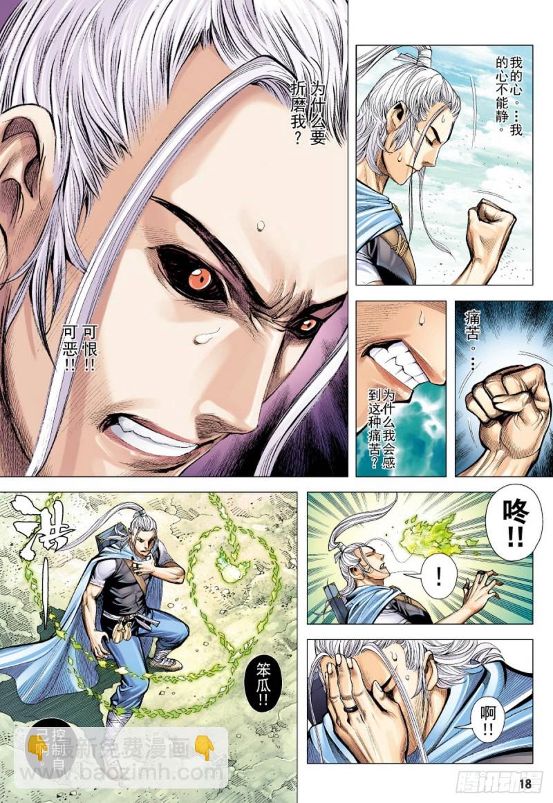 第122话 陷阵营（下）-第122话