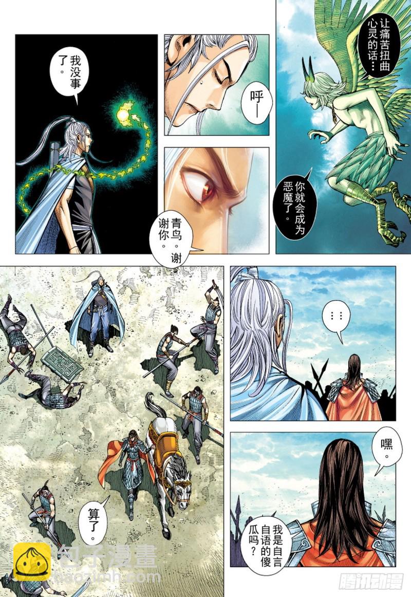 第122话 陷阵营（下）-第122话