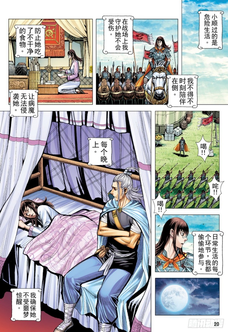 第122话 陷阵营（下）-第122话