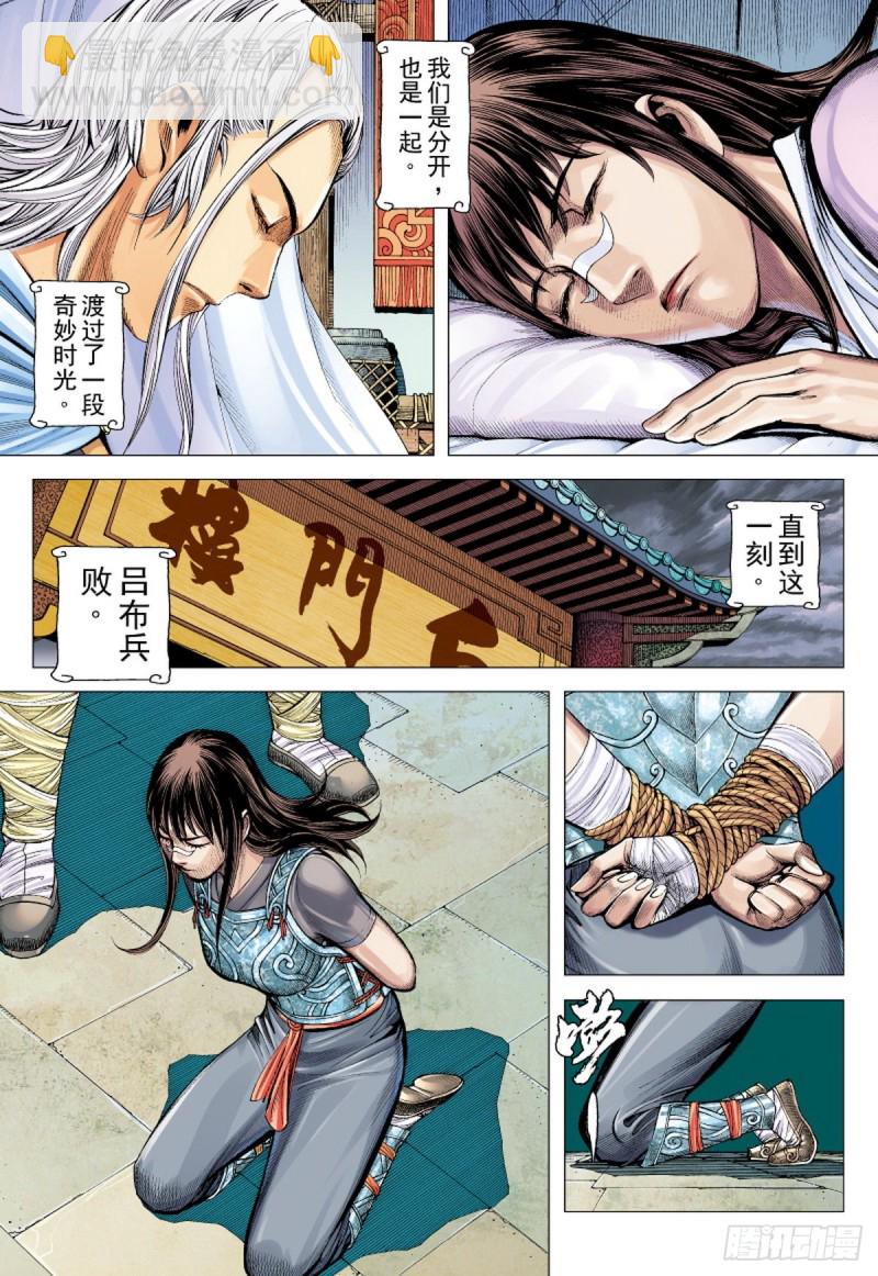 第122话 陷阵营（下）-第122话