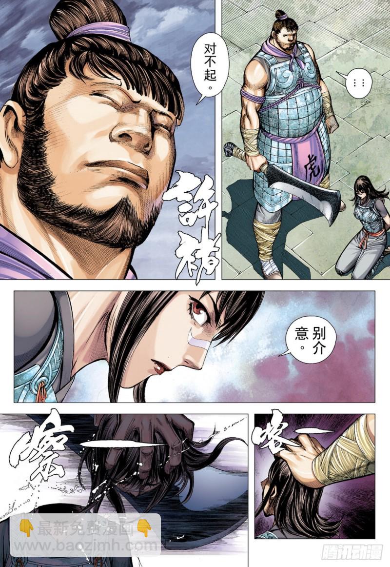 第122话 陷阵营（下）-第122话