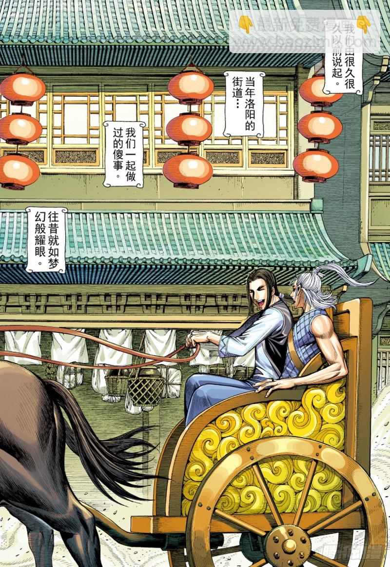 第126话 浪花淘尽英雄（下）-第126话