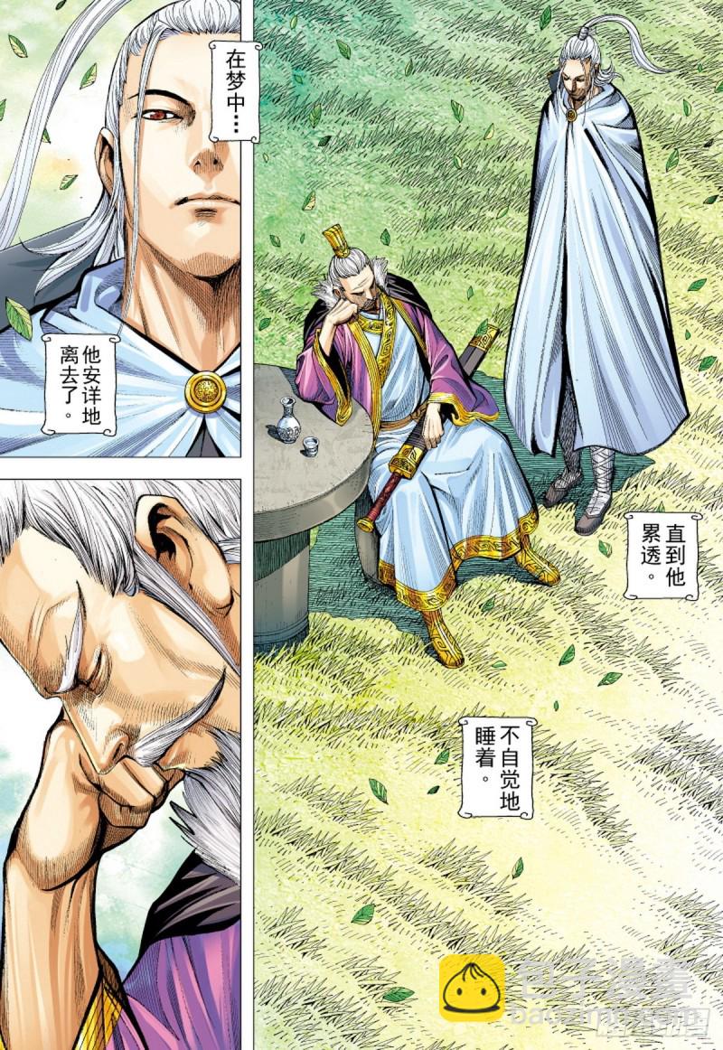 第126话 浪花淘尽英雄（下）-第126话