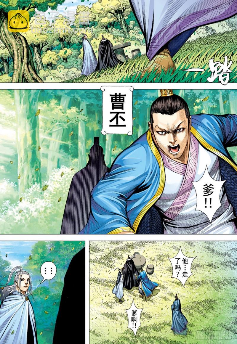 第126话 浪花淘尽英雄（下）-第126话