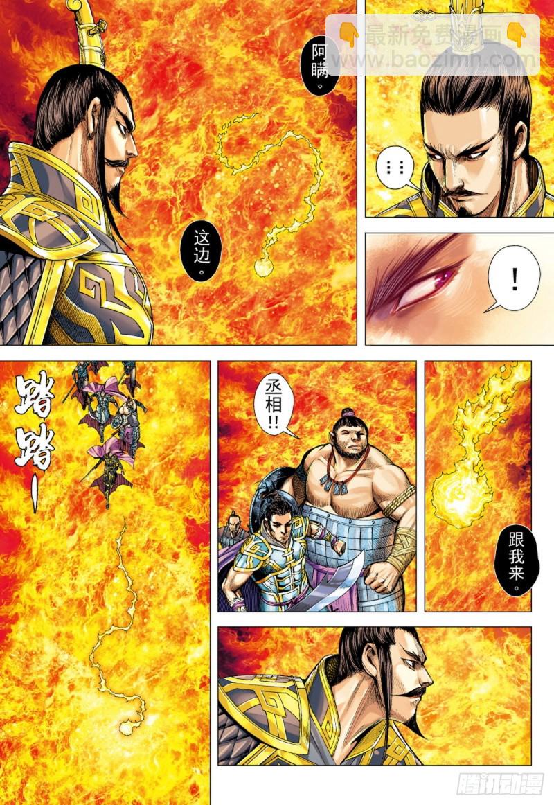 第126话 浪花淘尽英雄（下）-第126话