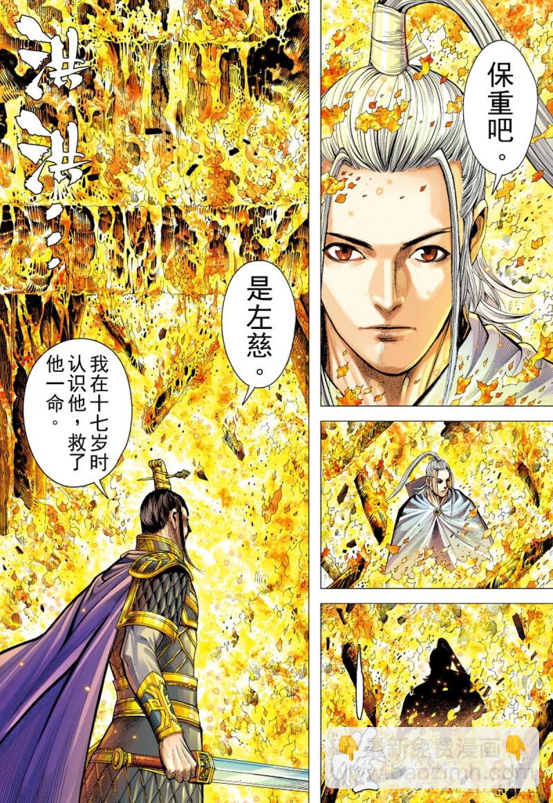 第126话 浪花淘尽英雄（下）-第126话