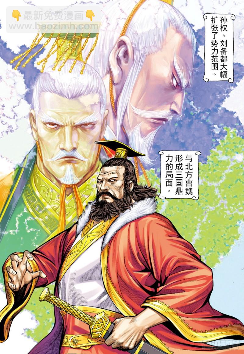 第126话 浪花淘尽英雄（下）-第126话