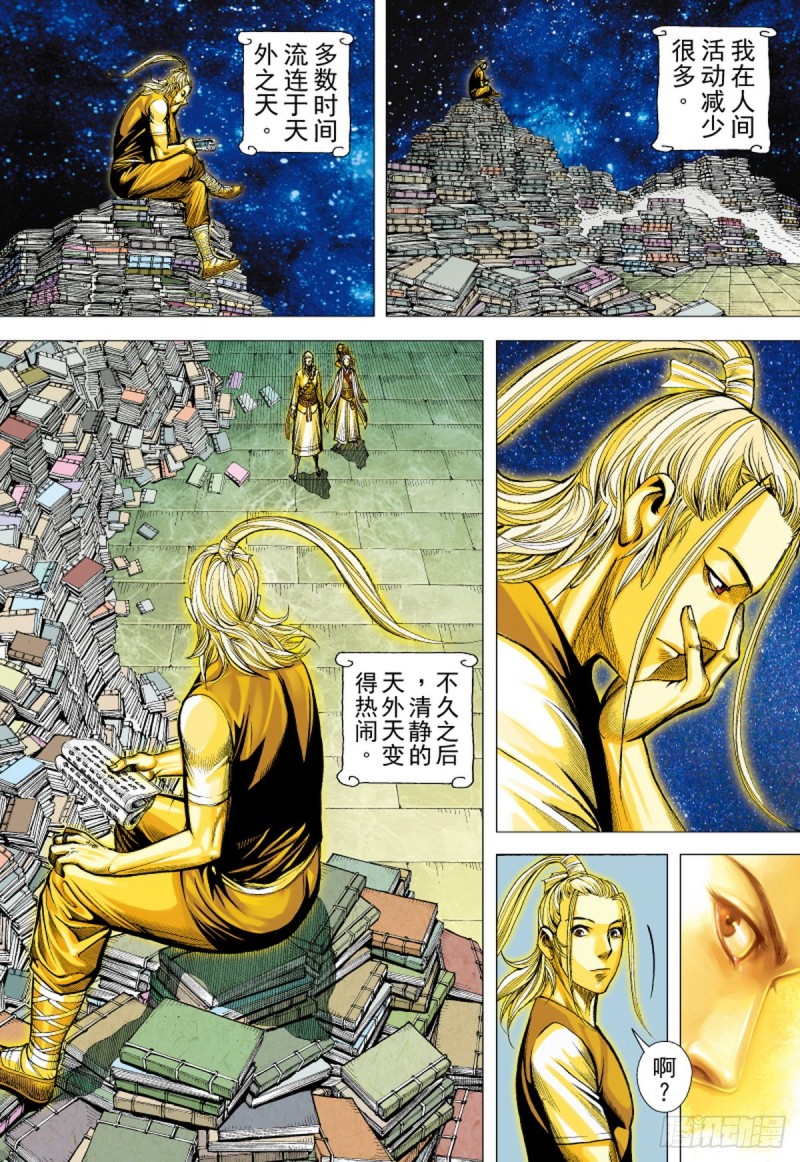 第128话 永远的战争（下）-第128话