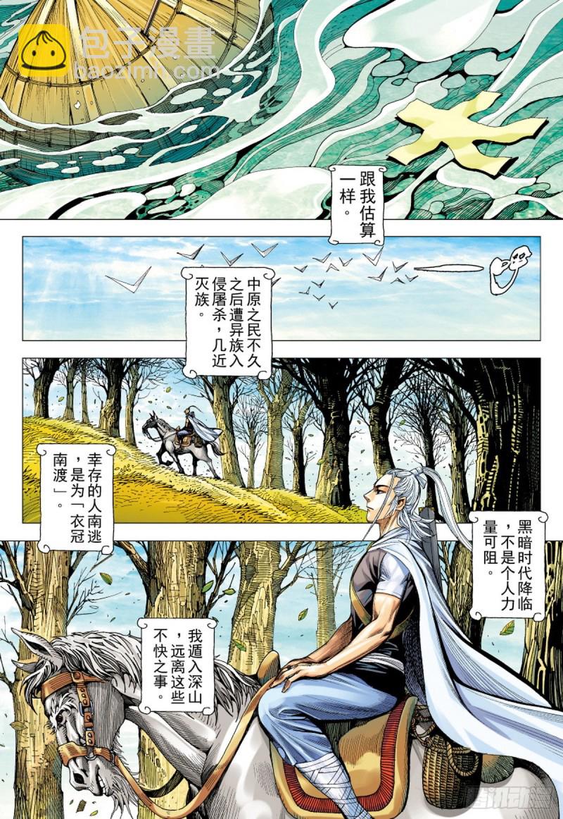 第128话 永远的战争（下）-第128话