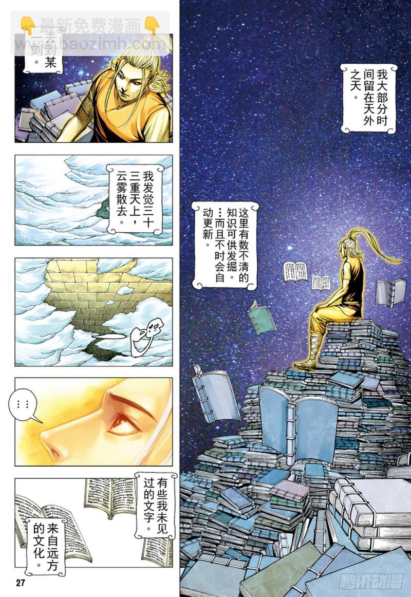 第128话 永远的战争（下）-第128话