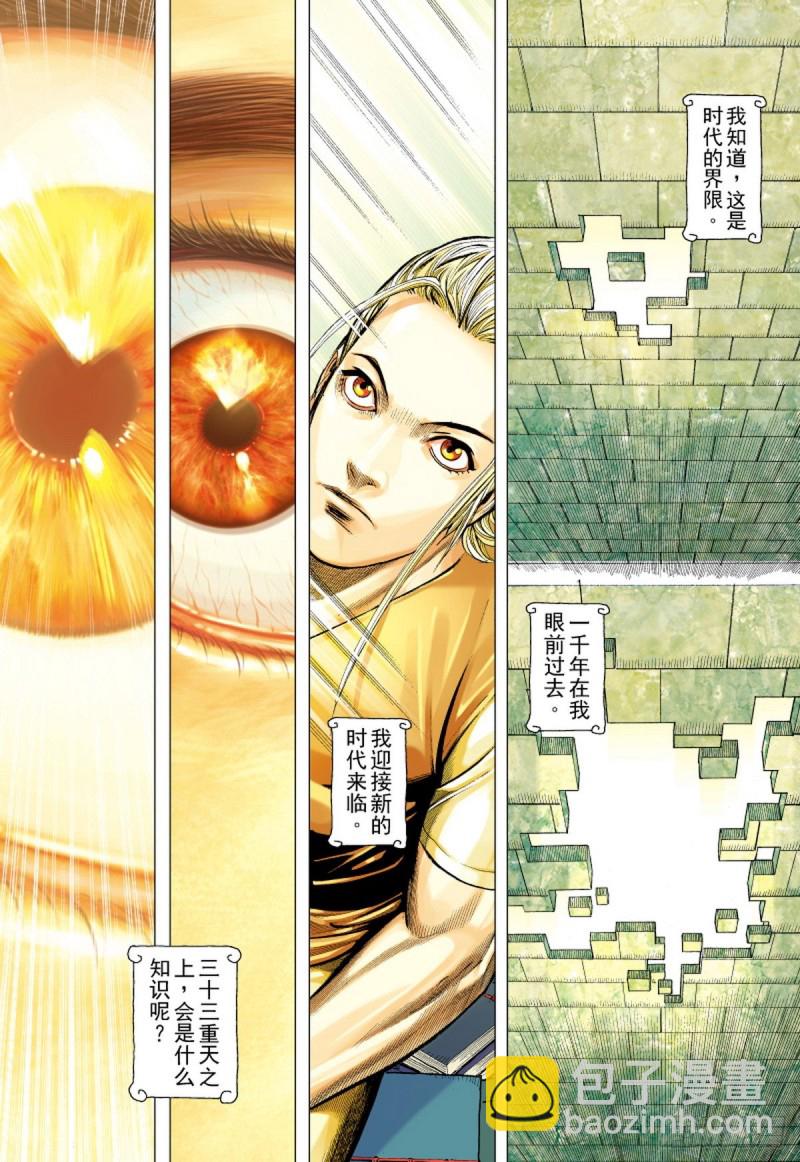 第128话 永远的战争（下）-第128话