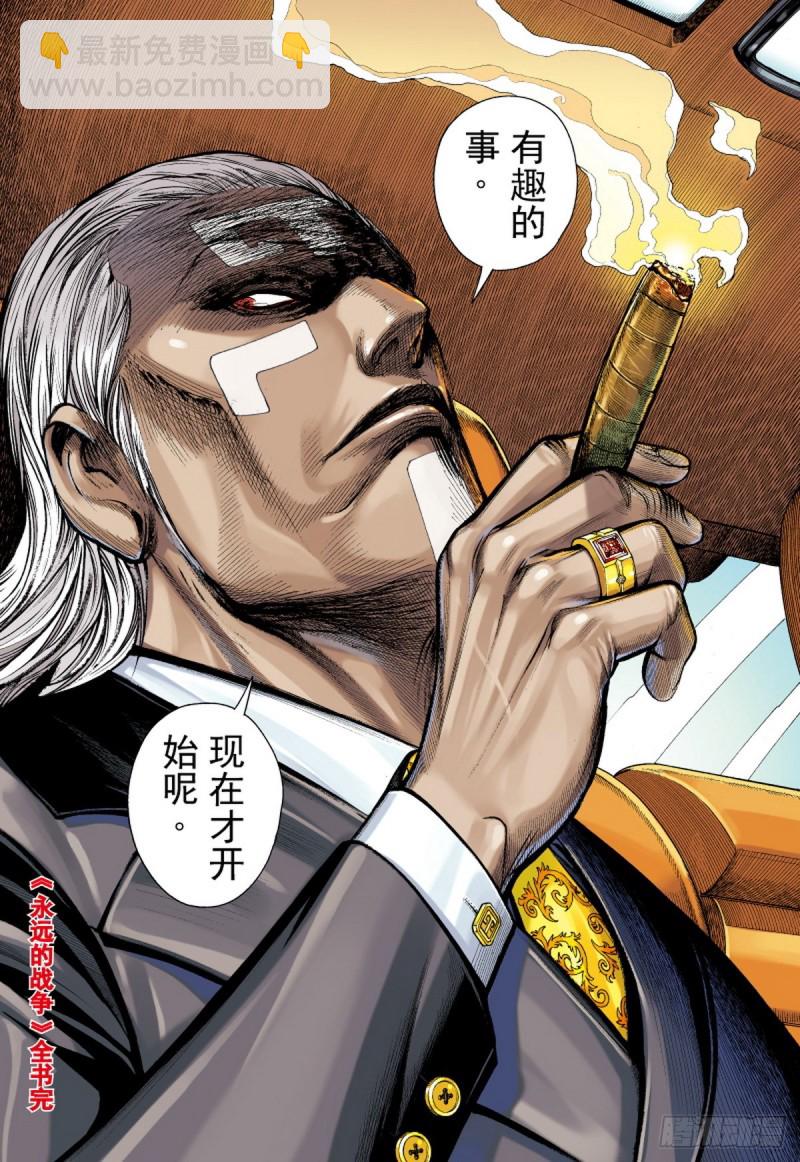 第128话 永远的战争（下）-第128话