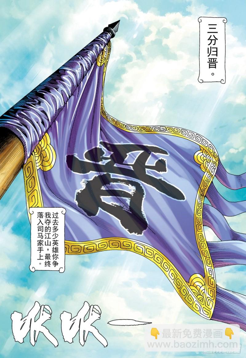 第128话 永远的战争（下）-第128话