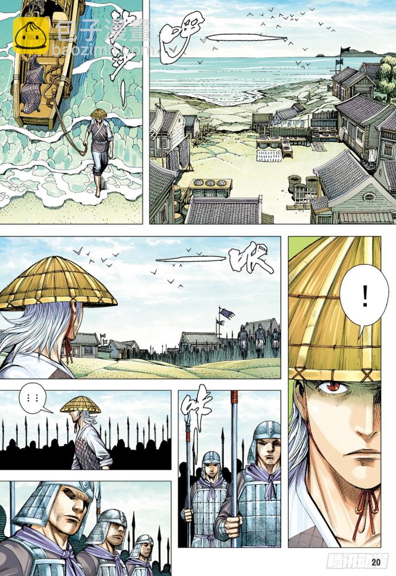 第128话 永远的战争（下）-第128话