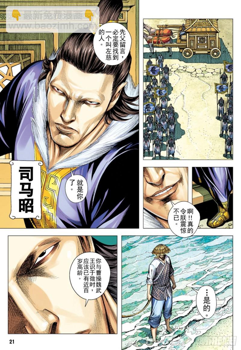 第128话 永远的战争（下）-第128话