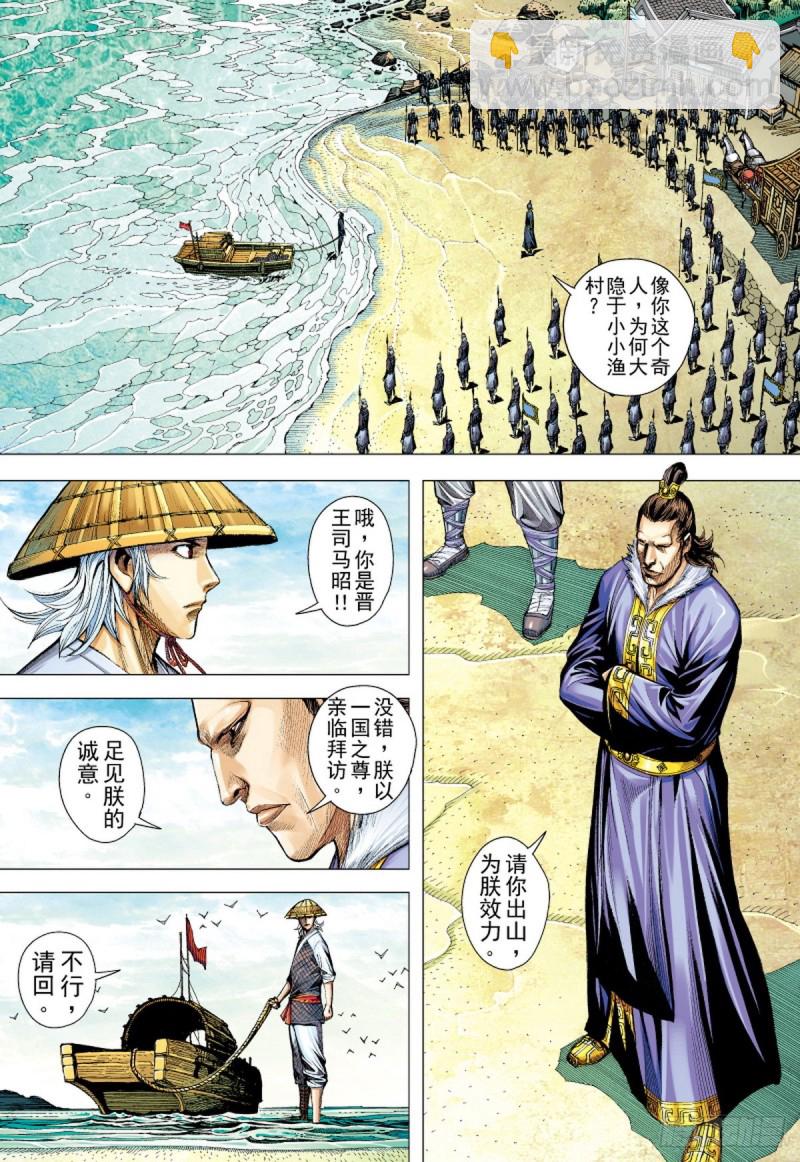 第128话 永远的战争（下）-第128话