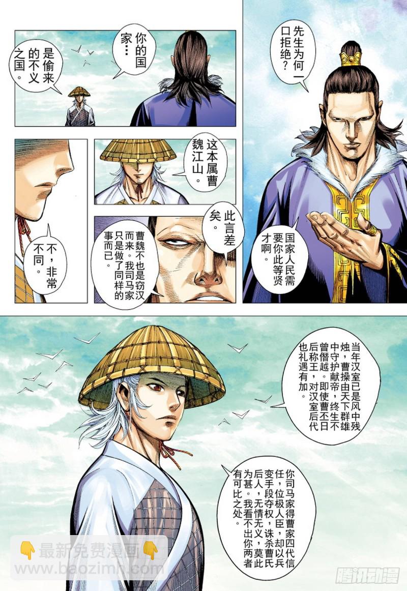 第128话 永远的战争（下）-第128话