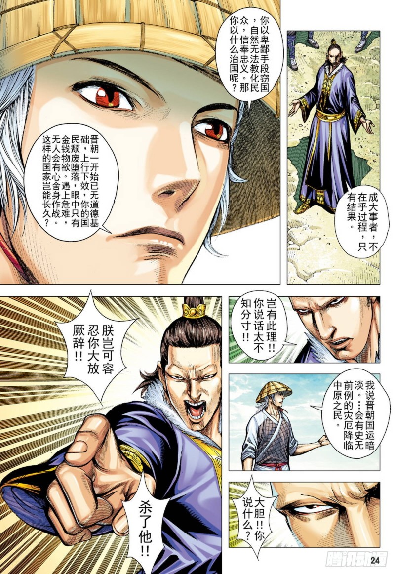 第128话 永远的战争（下）-第128话