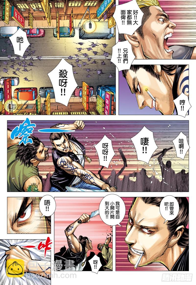 「野狼與瑪莉2」外传之二-第130话