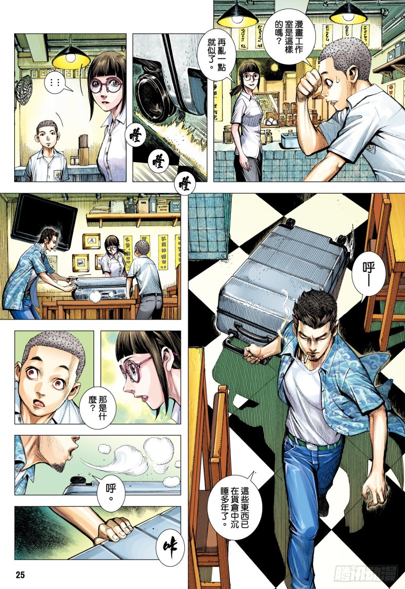 「野狼與瑪莉2」外传之二-第130话