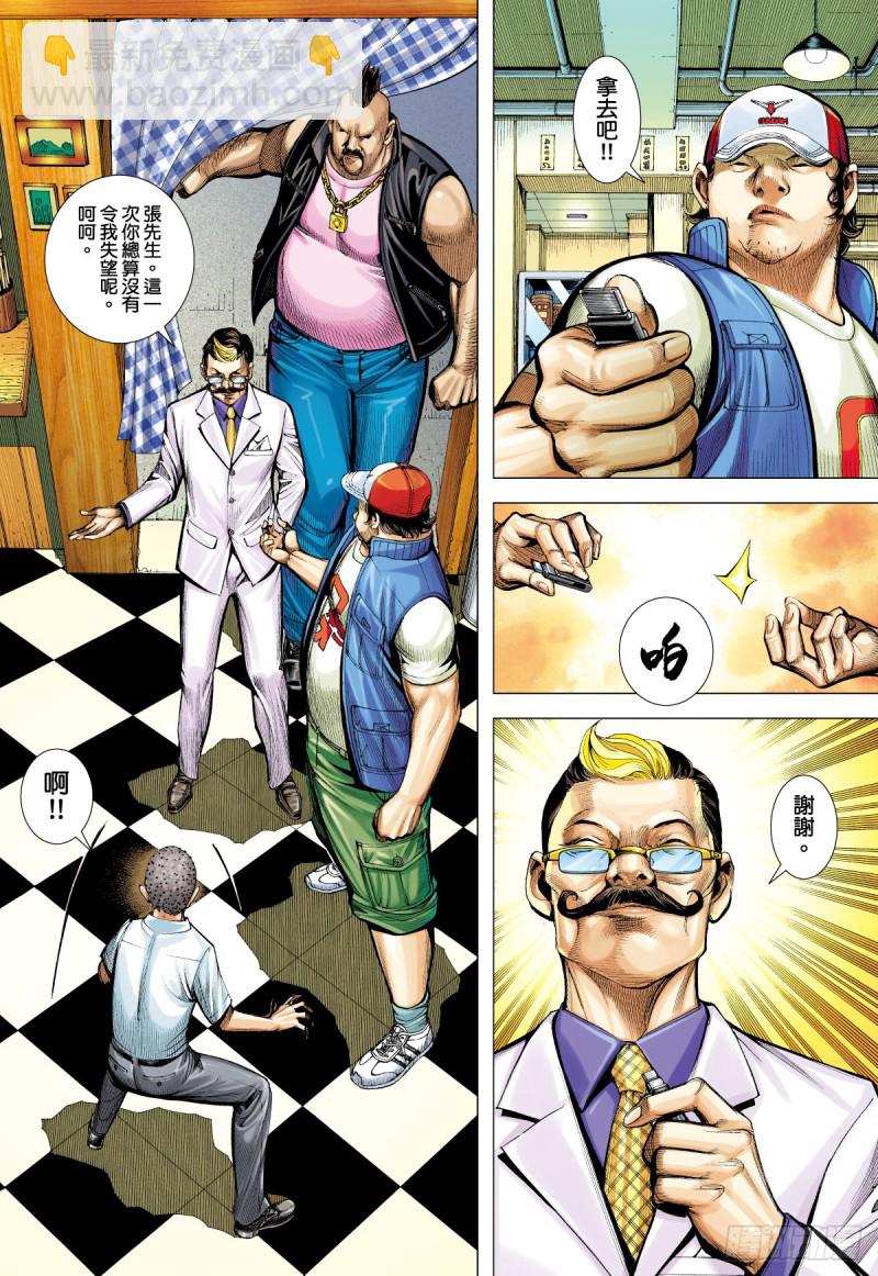 「野狼與瑪莉2」外传之四-第132话