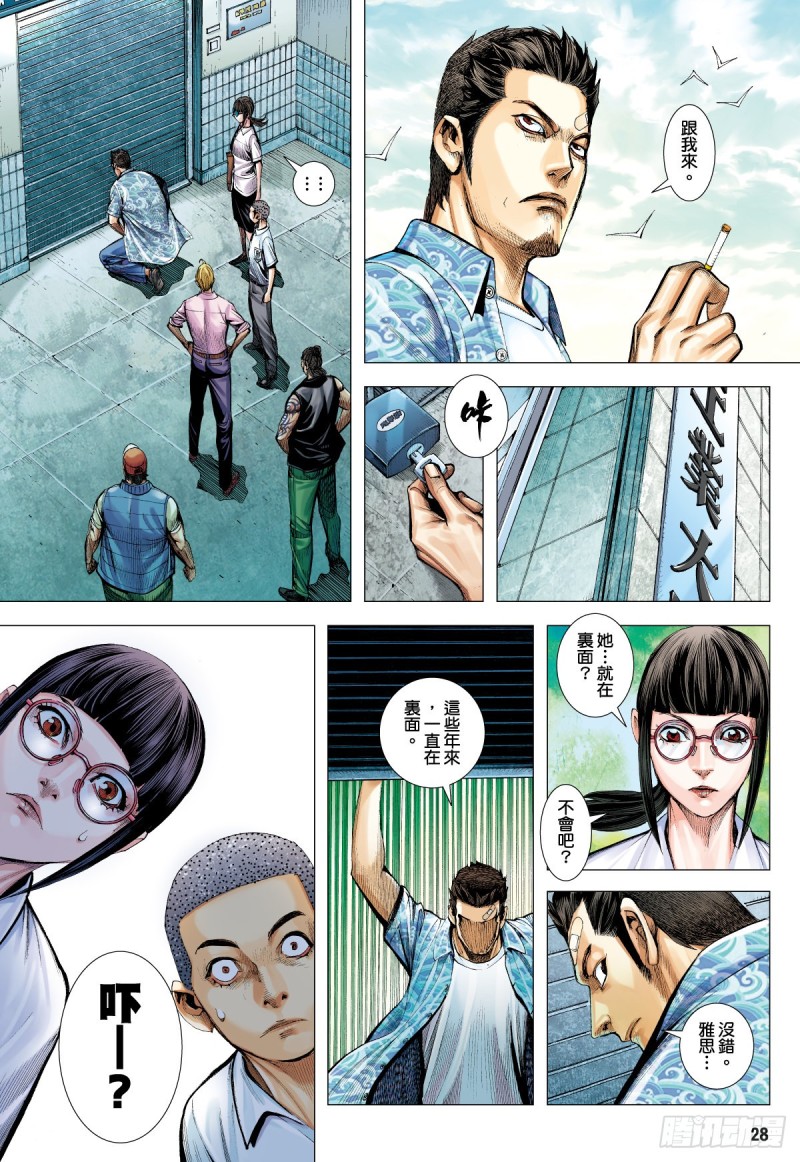 「野狼與瑪莉2」外传之四-第132话