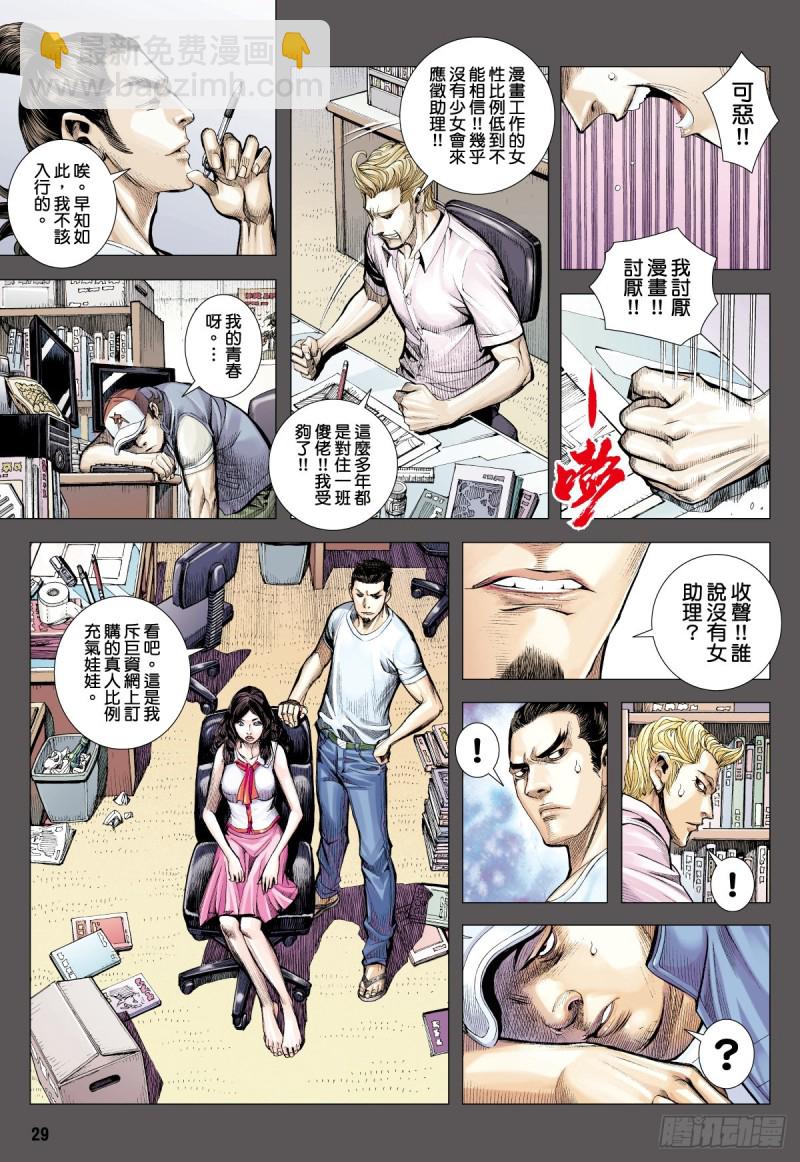 「野狼與瑪莉2」外传之四-第132话