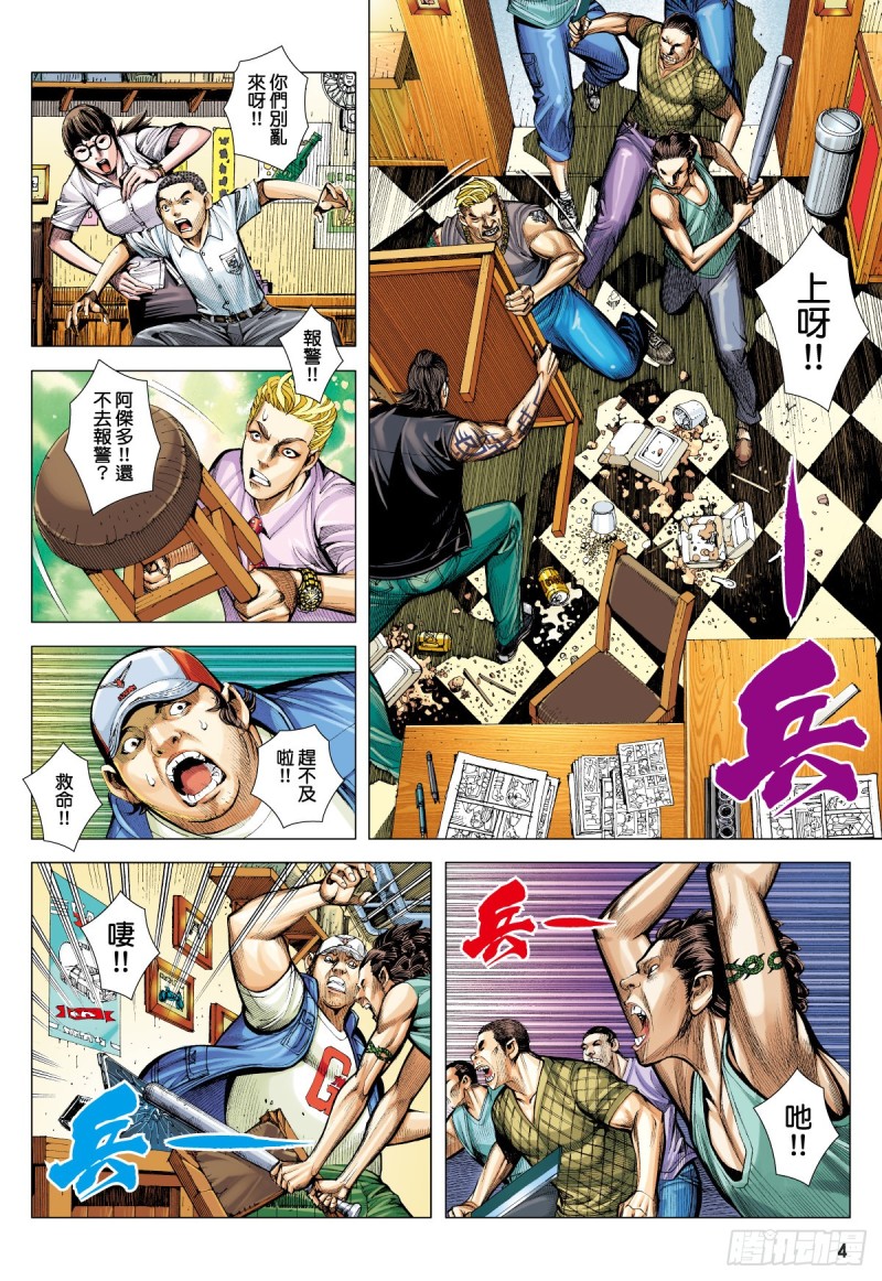 「野狼與瑪莉2」外传之四-第132话