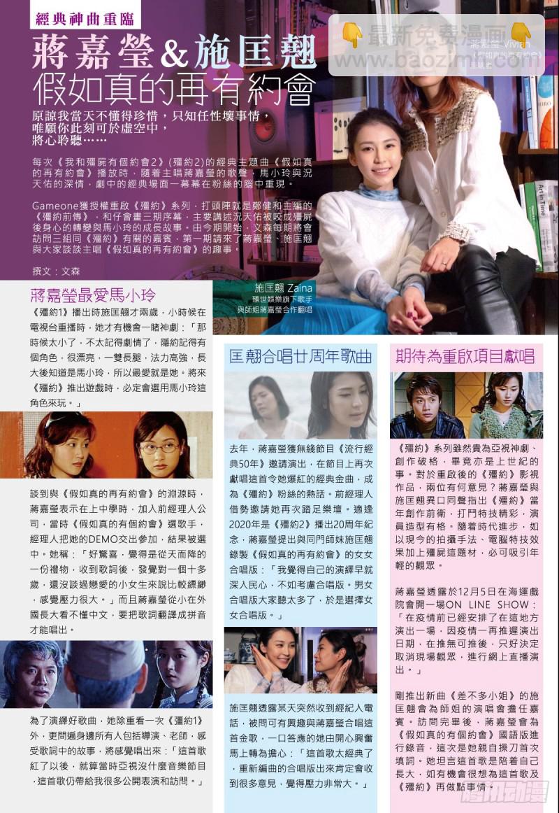 番外篇：驱魔龙族传 第1话 下-第134话