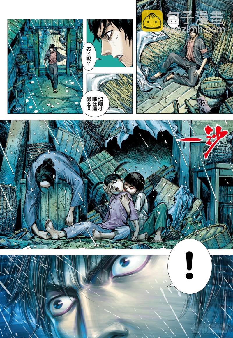 番外篇：驱魔龙族传 第1话 下-第134话