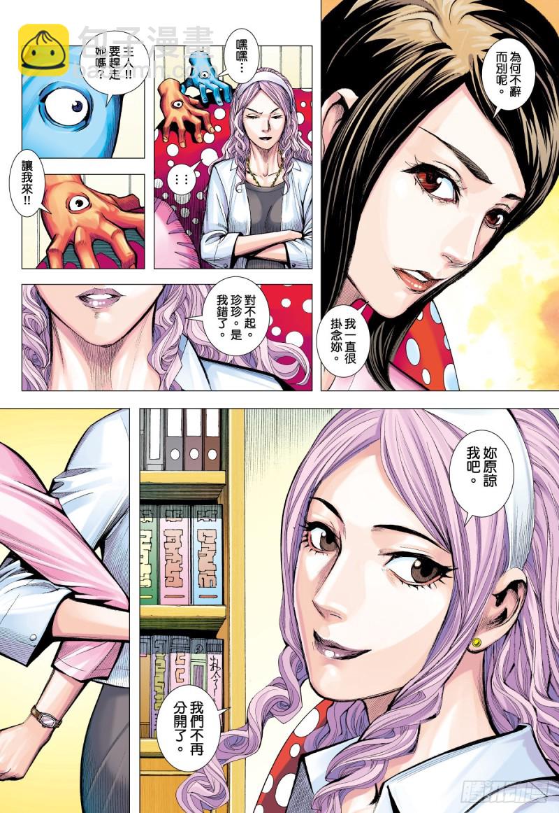 番外篇：驱魔龙族传 第2话 下-第136话