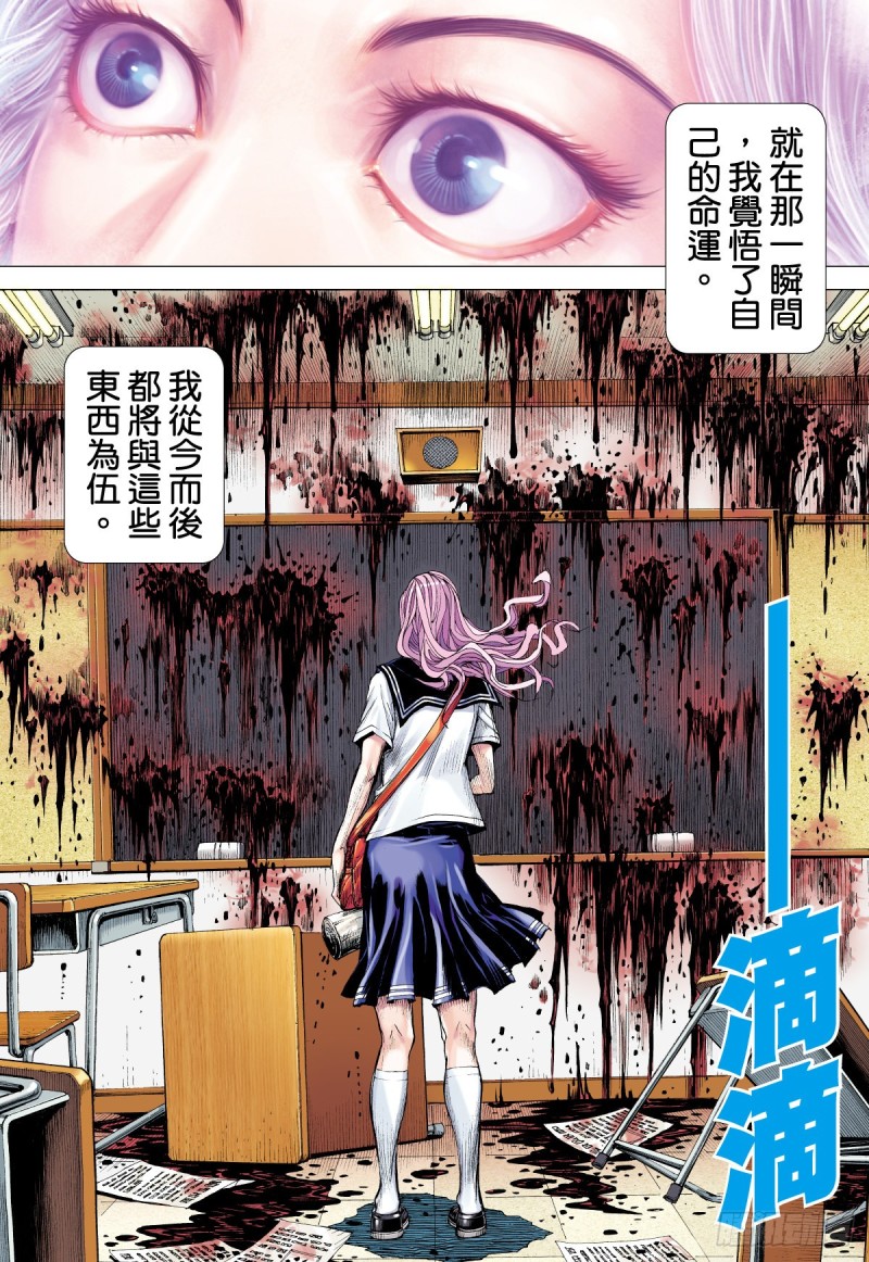 番外篇：驱魔龙族传 第2话 下-第136话