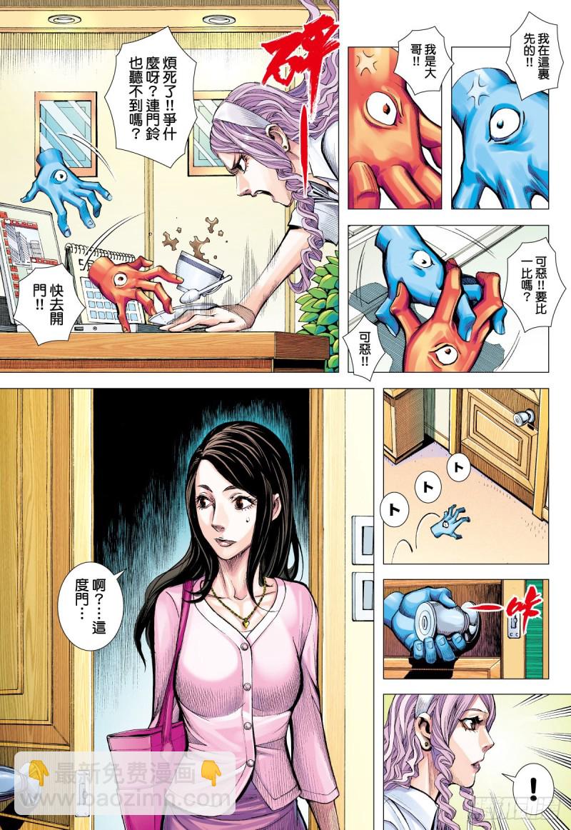 番外篇：驱魔龙族传 第2话 下-第136话