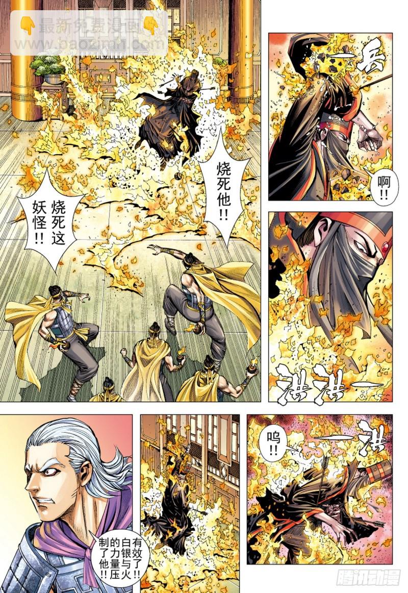 三国志异 - 第84话 吕布之死（下） - 3