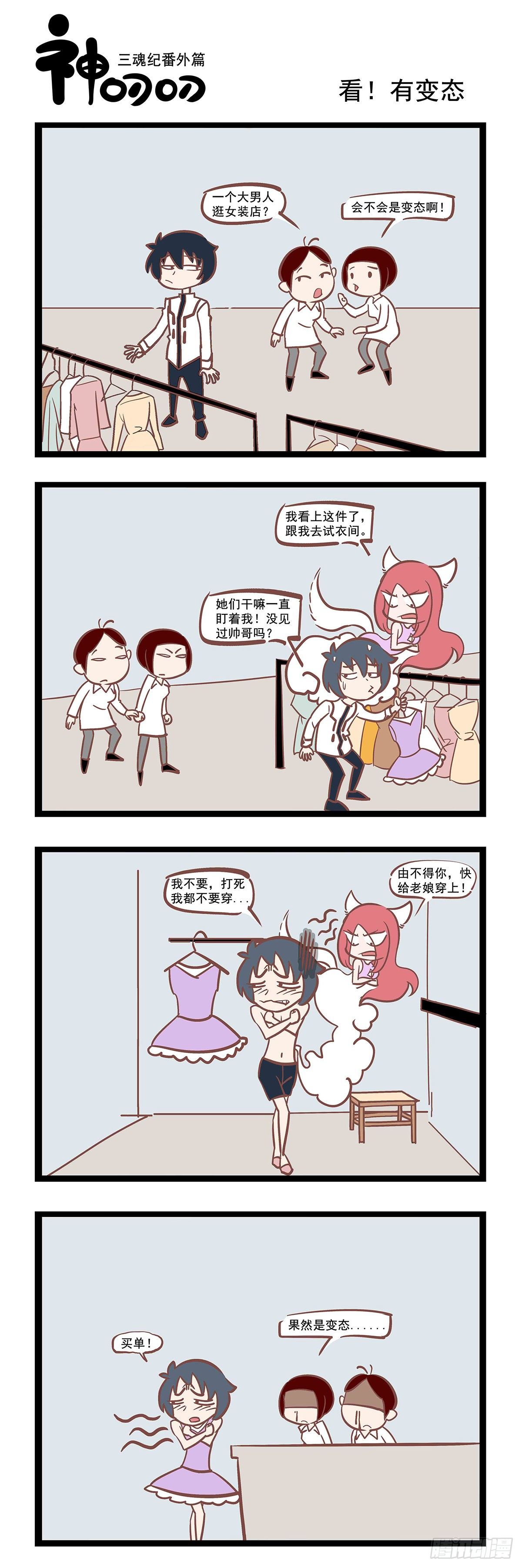 第十六话   看！有变态-第16话