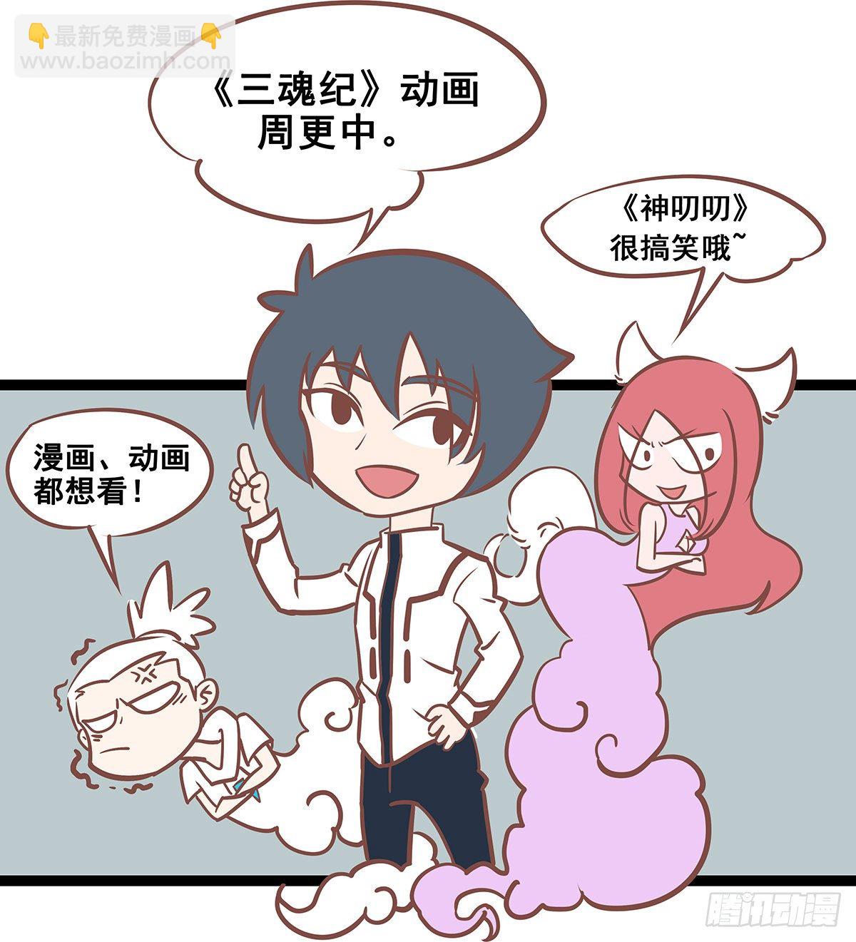 第72话 自制零食-第72话