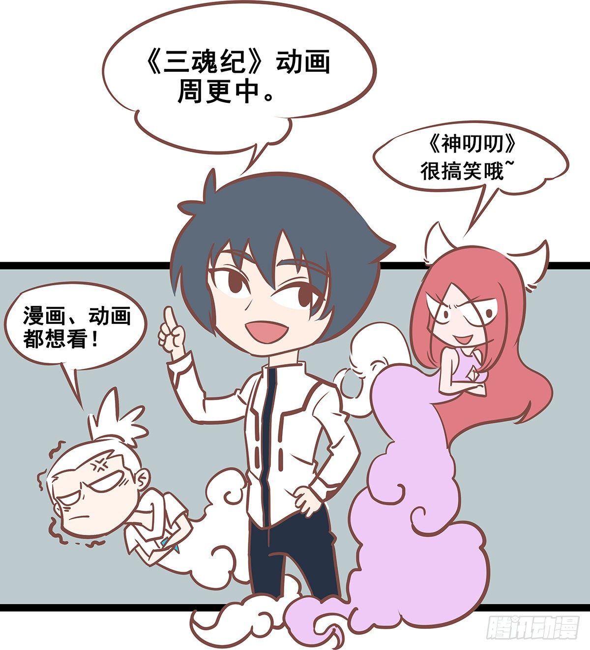 第82话 打工魂-第82话