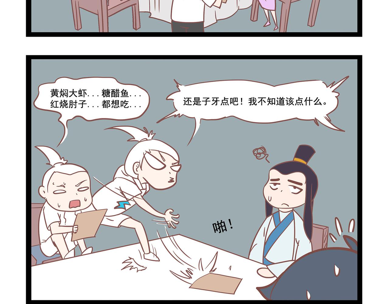 第10话 选择恐惧症-第10话