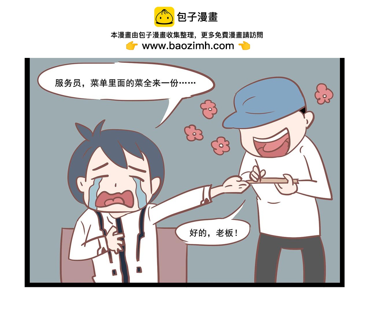 第10话 选择恐惧症-第10话