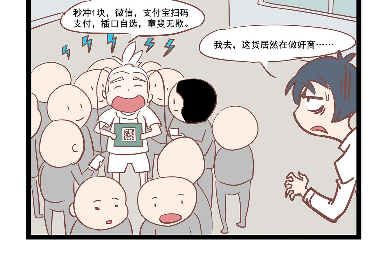 第10话 选择恐惧症-第10话