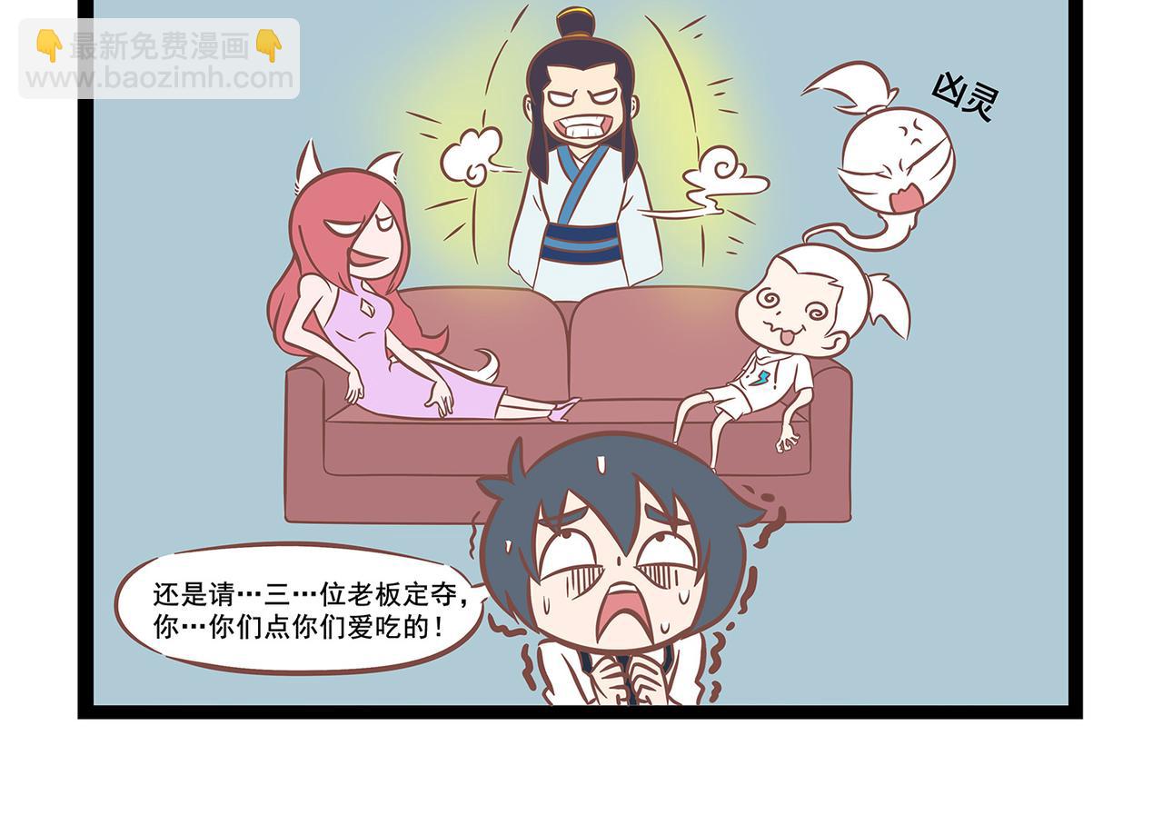 第10话 选择恐惧症-第10话