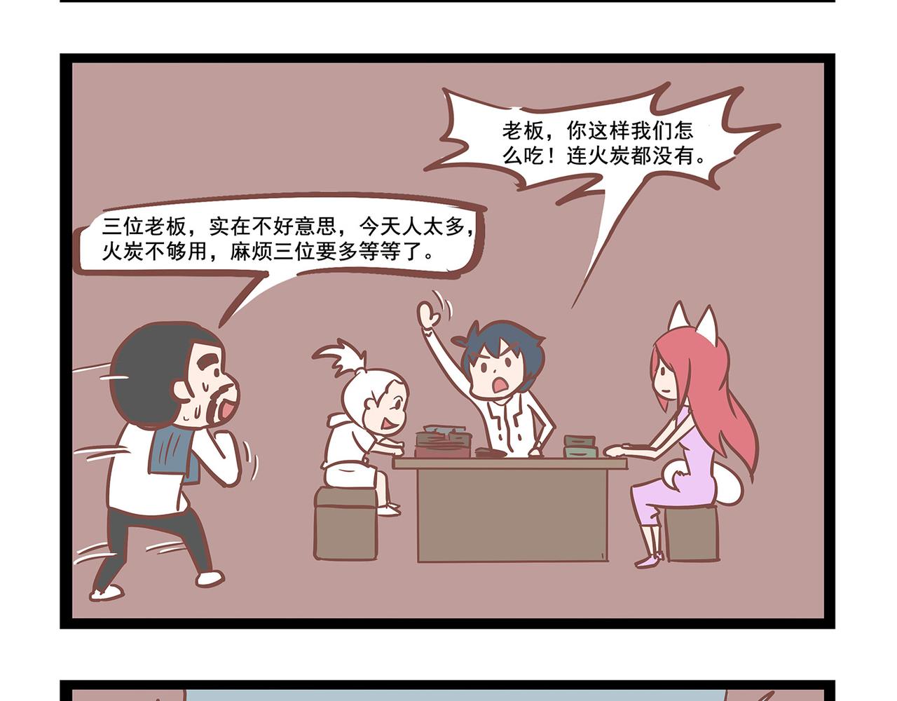 第12话 一日三餐-第12话