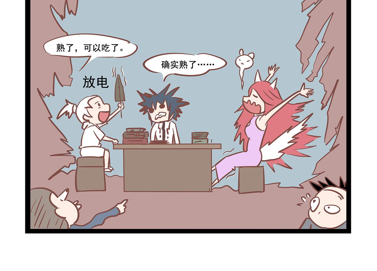 第12话 一日三餐-第12话