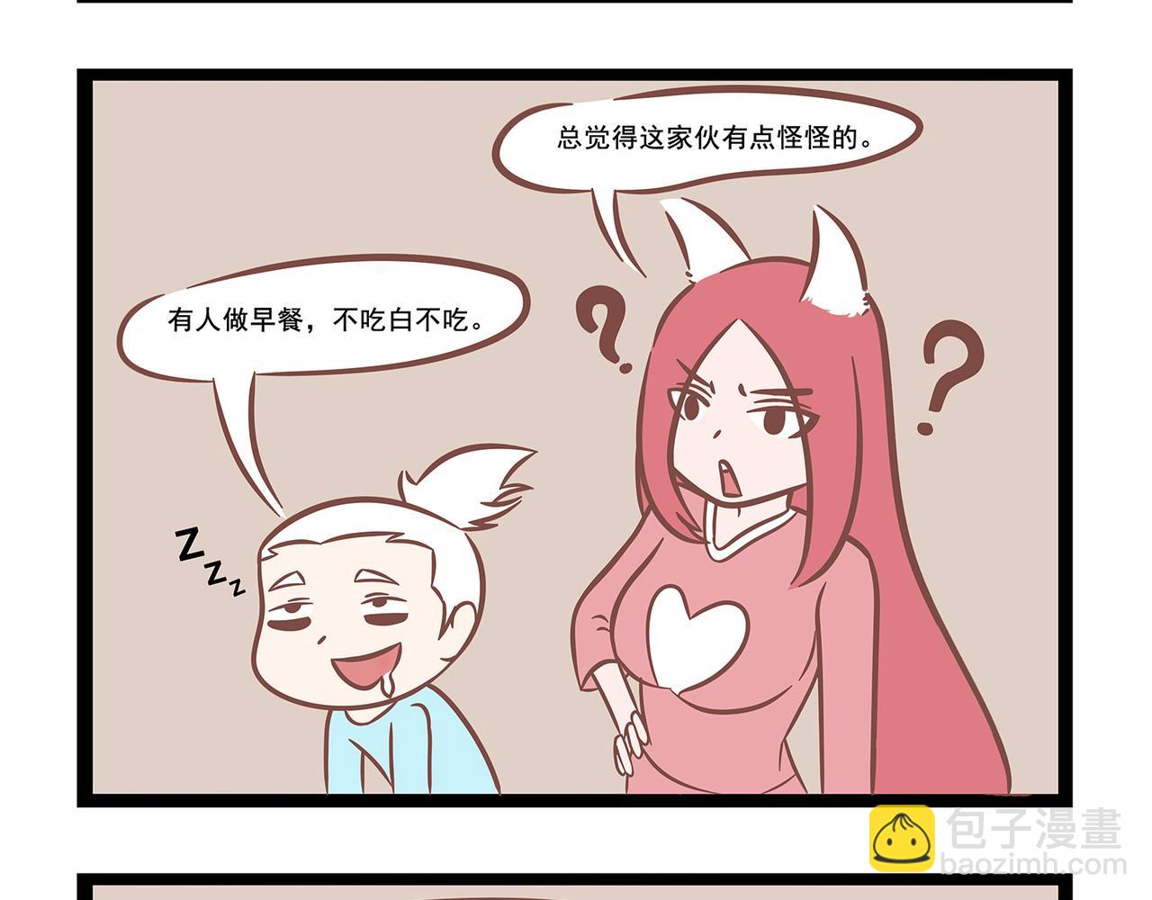 第12话 一日三餐-第12话