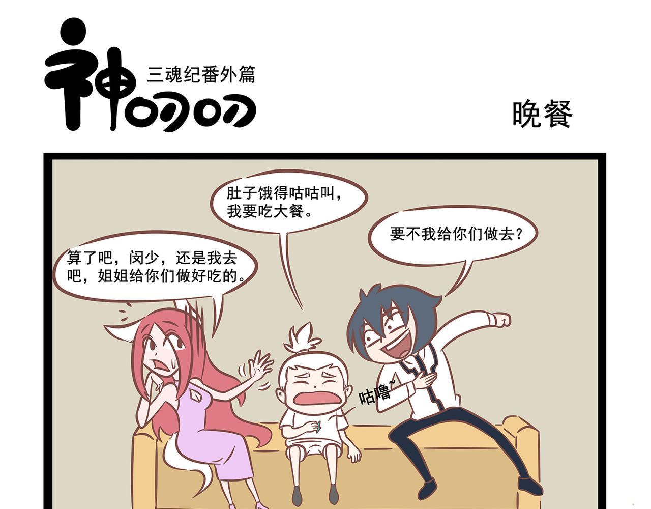 第12话 一日三餐-第12话