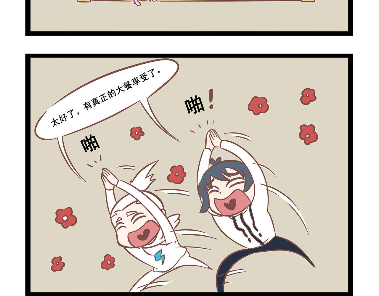 第12话 一日三餐-第12话